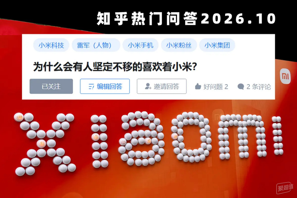 为什么会有人坚定不移地喜欢小米？