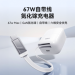 自带伸缩线，便携性拉满&mdash;&mdash;西圣C2 67W氮化镓充电器实测